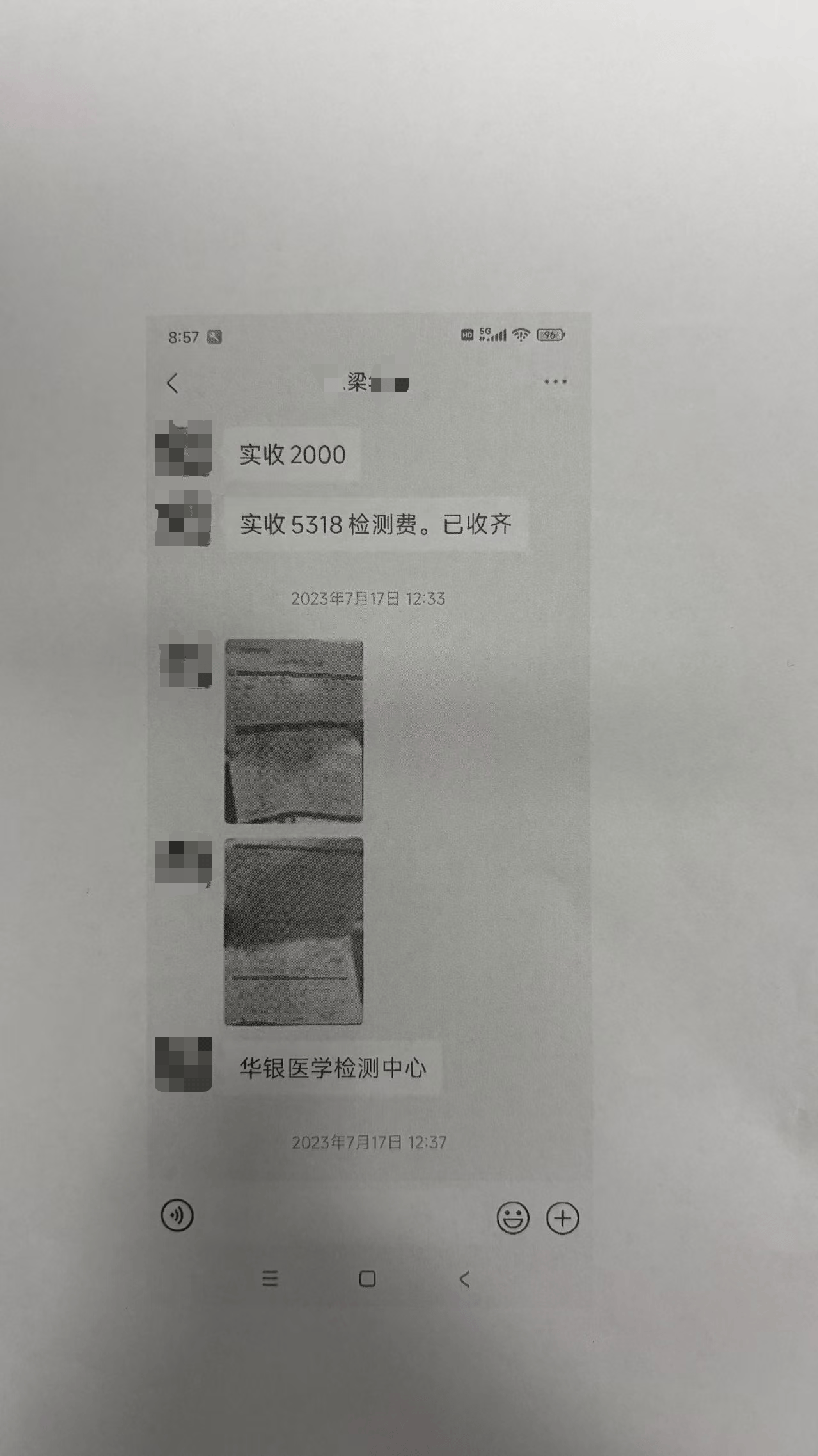 新版hga050皇冠_女大学生住院做检查新版hga050皇冠,报告竟是假的!珠海中山五院等多方回应