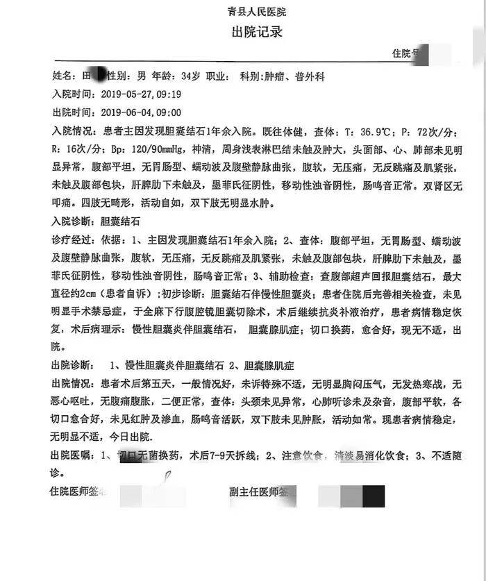 皇冠信用网登3代理_河北一男子投保被拒皇冠信用网登3代理，意外发现自己有“手术史”，起诉医院要求删除不实手术记录；医院：系其亲人冒用；警方已刑事立案调查