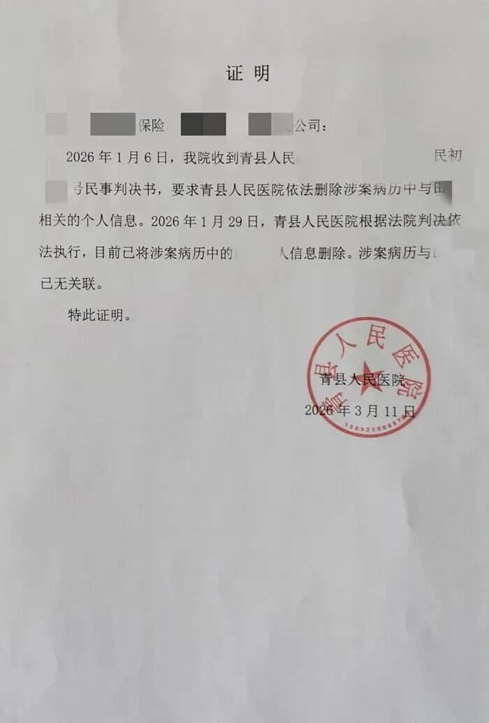 皇冠信用网登3代理_河北一男子投保被拒皇冠信用网登3代理，意外发现自己有“手术史”，起诉医院要求删除不实手术记录；医院：系其亲人冒用；警方已刑事立案调查