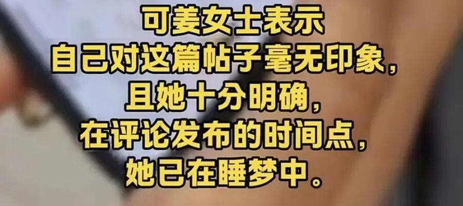 世界杯皇冠足球平台_可怕!上海女子睡梦中世界杯皇冠足球平台,手机竟自动发评论?还有账号在偷偷交友、莫名分享…