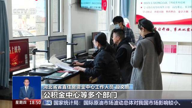 皇冠信用网出租_多地优化政策告别“买房专属”皇冠信用网出租，公积金还可以这样用