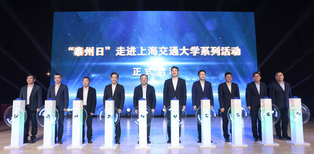 亚洲杯足球平台代理_先去上海后赴北京亚洲杯足球平台代理，苏中城市泰州为何接连拥抱顶流“大城”？