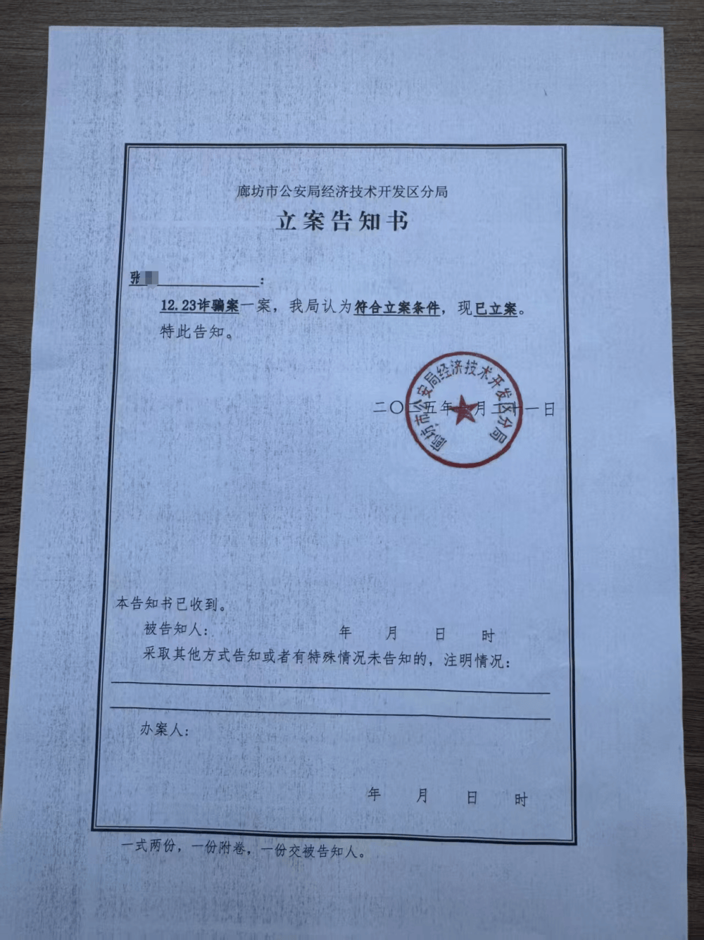 皇冠信用网会员注册网址_父亲买的二手别墅给儿子办过户皇冠信用网会员注册网址,吃惊发现“购房发票”涉嫌伪造,需补交近70万税款及滞纳金