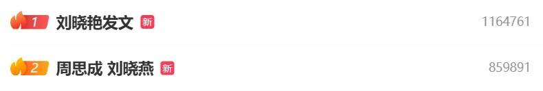 怎么开通皇冠信用开户_“刘晓艳发文”登热搜第一怎么开通皇冠信用开户,周思成再回应:可以学历、成绩一般,但不能学历造假