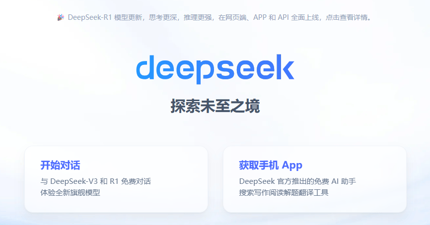 怎么申请皇冠信用網_改款DeepSeek怎么申请皇冠信用網，乱了华为心态