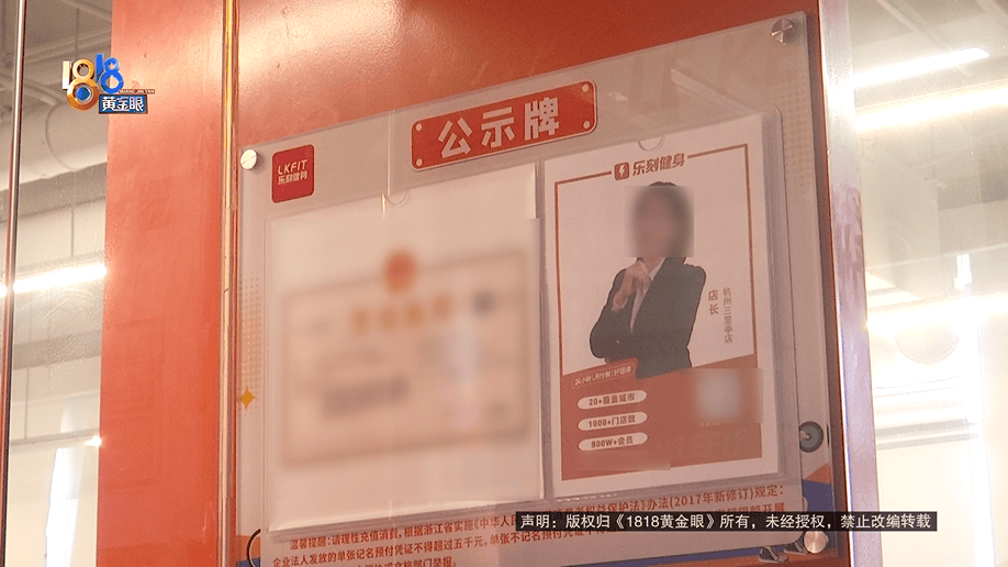 西班牙足球联赛
_健身时发出喊声西班牙足球联赛
，健身10年的丈夫被健身房拉黑？店长：按规定流程来的