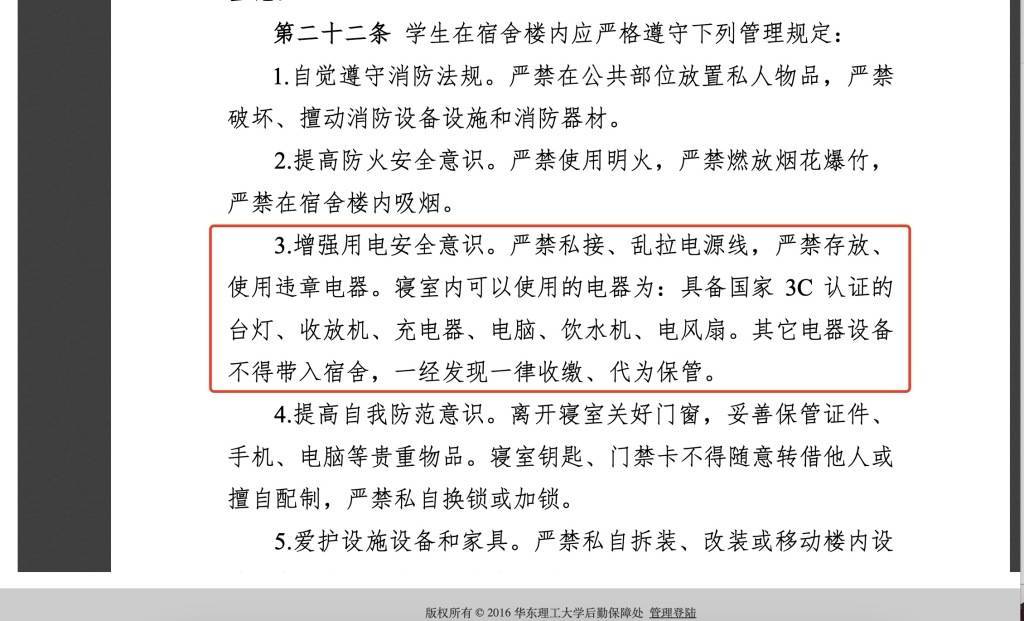 皇冠皇冠代理平台_一高校将充电宝列为宿舍违章电器皇冠皇冠代理平台?校方学生公寓管理中心:仍在商榷