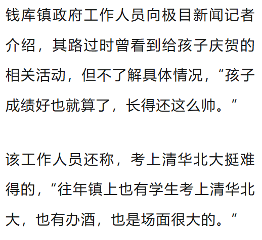 皇冠信用網登2代理_温州一李姓孩子考上北大皇冠信用網登2代理，当地在李氏宗祠大办仪式，还“惊动了宗族长老”，当地回应