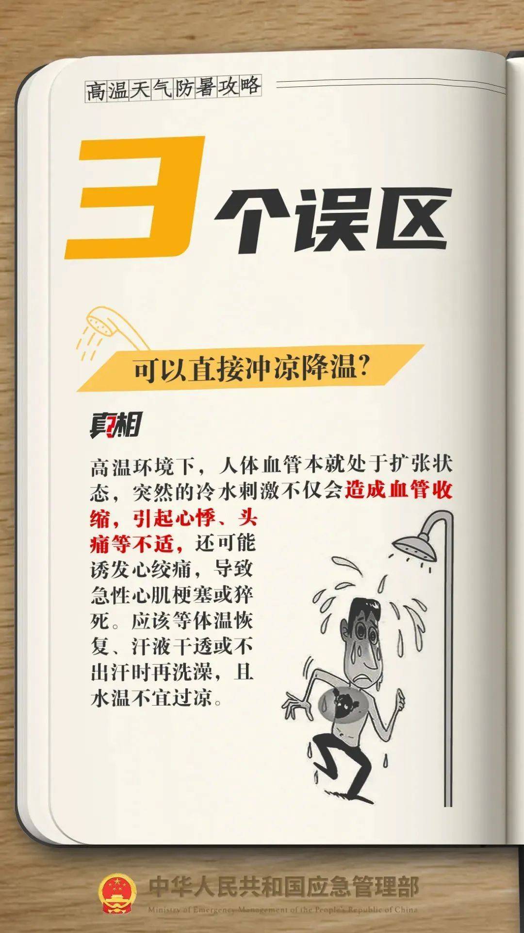 皇冠信用網开户_西安发布红色预警皇冠信用網开户!降雨降温时间确定