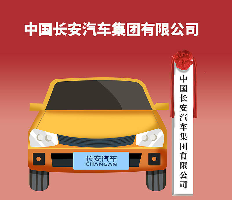 皇冠皇冠信用网平台_56天闪电组建一家全新汽车央企意在何处皇冠皇冠信用网平台？