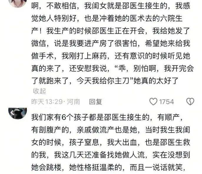 皇冠信用网需要押金吗_河南坠楼妇产科主任邵某某遗书曝光