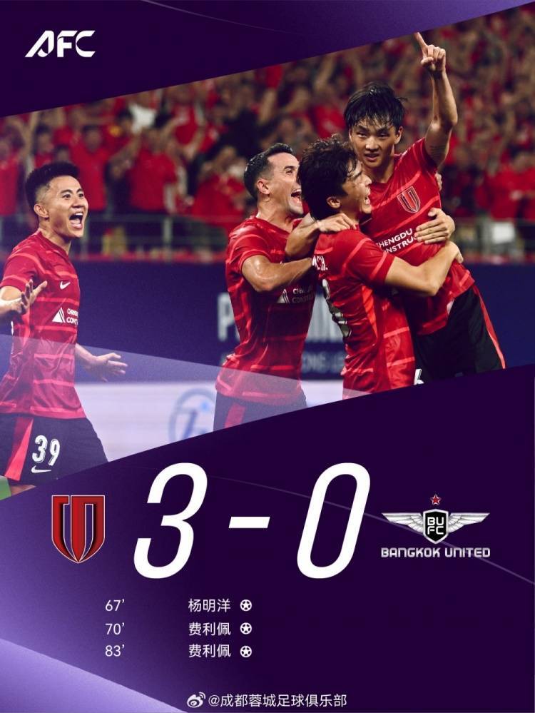 信用网怎么注册_"蓉"耀亚洲信用网怎么注册,成都雄起!成都蓉城3-0力克劲敌,进军亚冠精英联赛