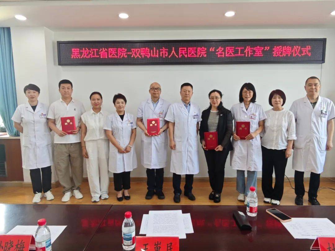 皇冠信用网怎么弄_黑龙江省医院与双鸭山市人民医院签约医联体 共促区域医疗高质量发展