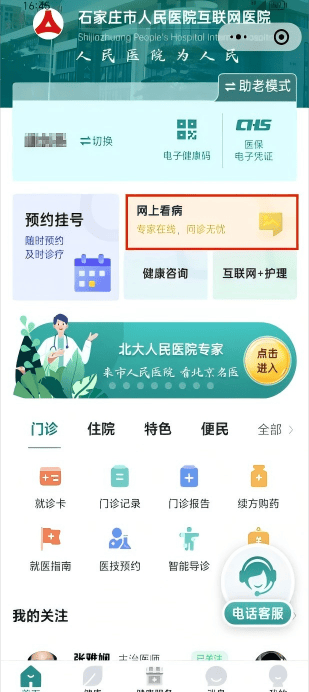 皇冠登3管理出租
_献礼中国医师节皇冠登3管理出租
，云端义诊守健康