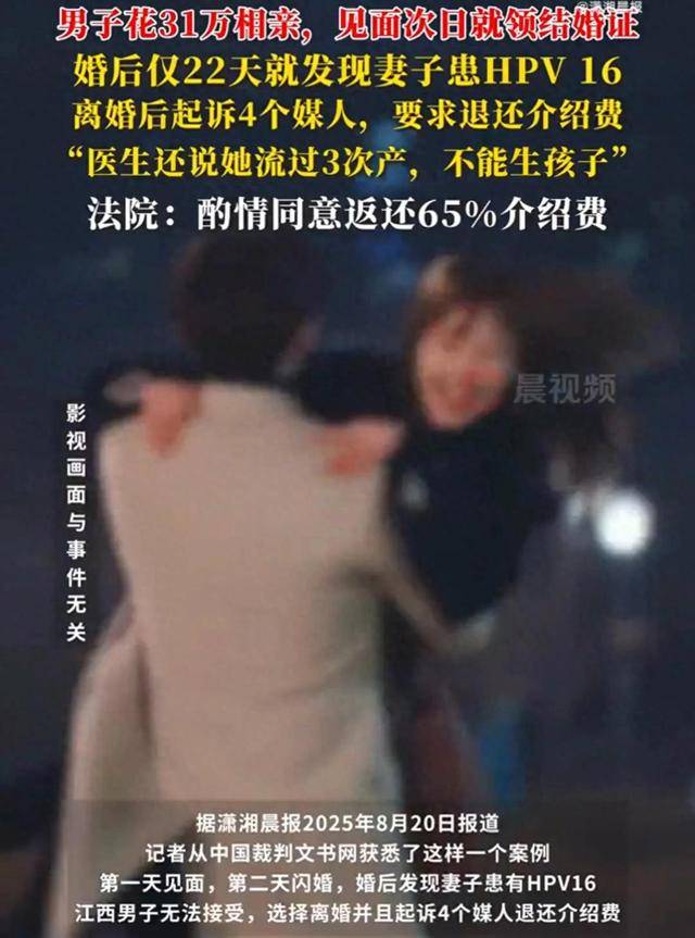 皇冠信用盘出租
_“医生还说她流过三次产皇冠信用盘出租
，不能生孩子”男子花31万相亲闪婚后发现妻子患HPV还隐瞒打胎史