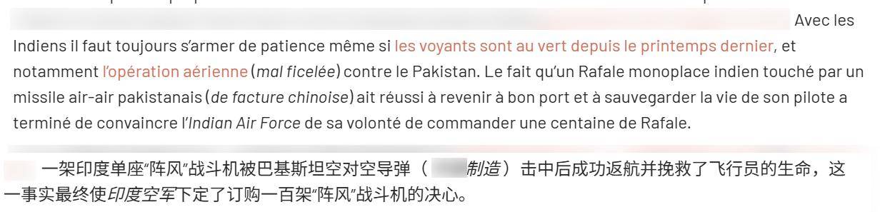 卡塔尔甲组联赛
_三个月后法国改口了卡塔尔甲组联赛
，法媒：中国造导弹命中印军阵风，但没打下来