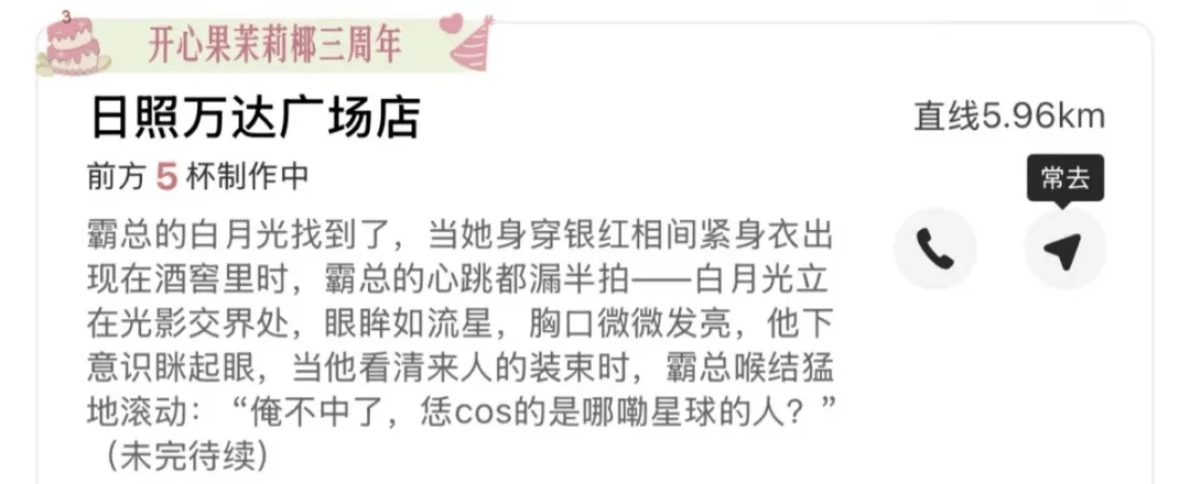 香港足球網_知名奶茶品牌小票火了香港足球網,上海网友疯狂“追更”:等不及了!