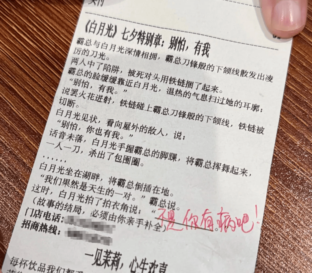 香港足球網_知名奶茶品牌小票火了香港足球網,上海网友疯狂“追更”:等不及了!