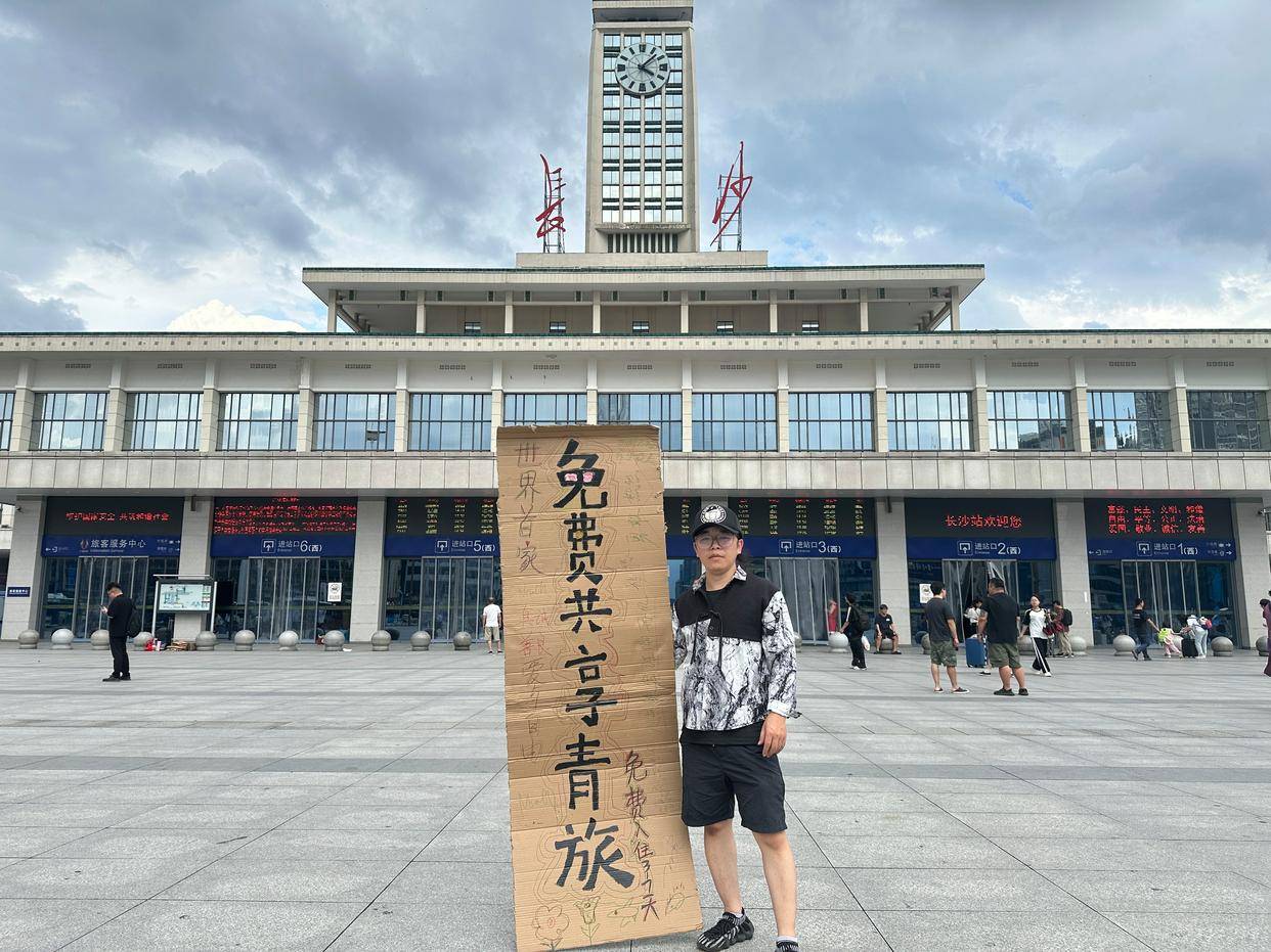 篮球俱乐部友谊赛_因为多年前一个包子篮球俱乐部友谊赛,长沙小伙开了家不收一分钱的青旅:希望住客在这充满电后继续奋斗