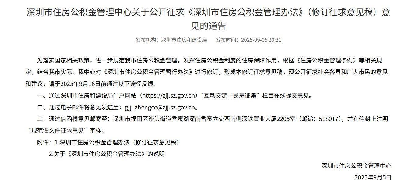 布尔戈斯vs拉斯彭马斯_重磅布尔戈斯vs拉斯彭马斯!深圳深夜宣布:调整限购政策