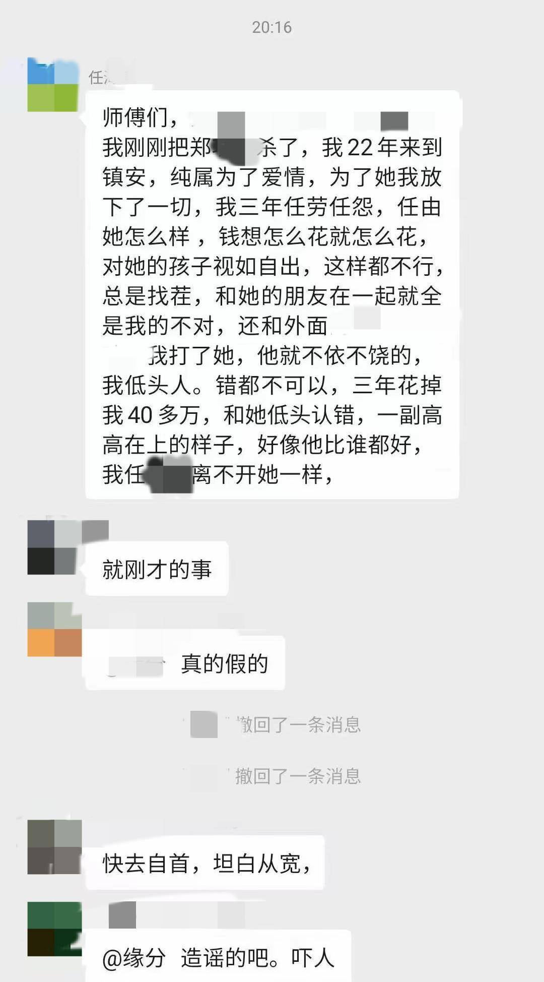 土耳其甲组联赛_男子行凶后在群里称“为爱情三年任劳任怨总被找茬”土耳其甲组联赛,当地警方:一女子不幸身亡,涉案男子被刑拘