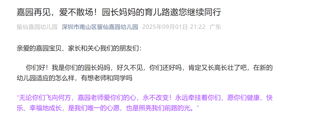 皇冠皇冠信用网会员注册_深圳多所民办幼儿园关停皇冠皇冠信用网会员注册!“生源锐减”成主因之一