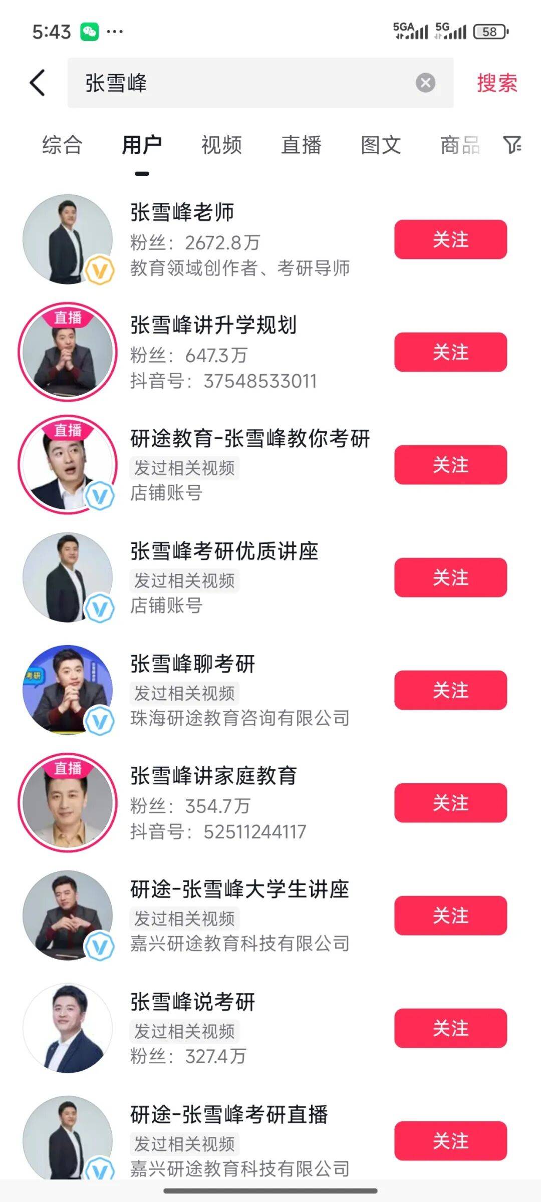 怎么弄皇冠信用_张雪峰回应多个账号被禁止关注怎么弄皇冠信用，包括微博、抖音、小红书等