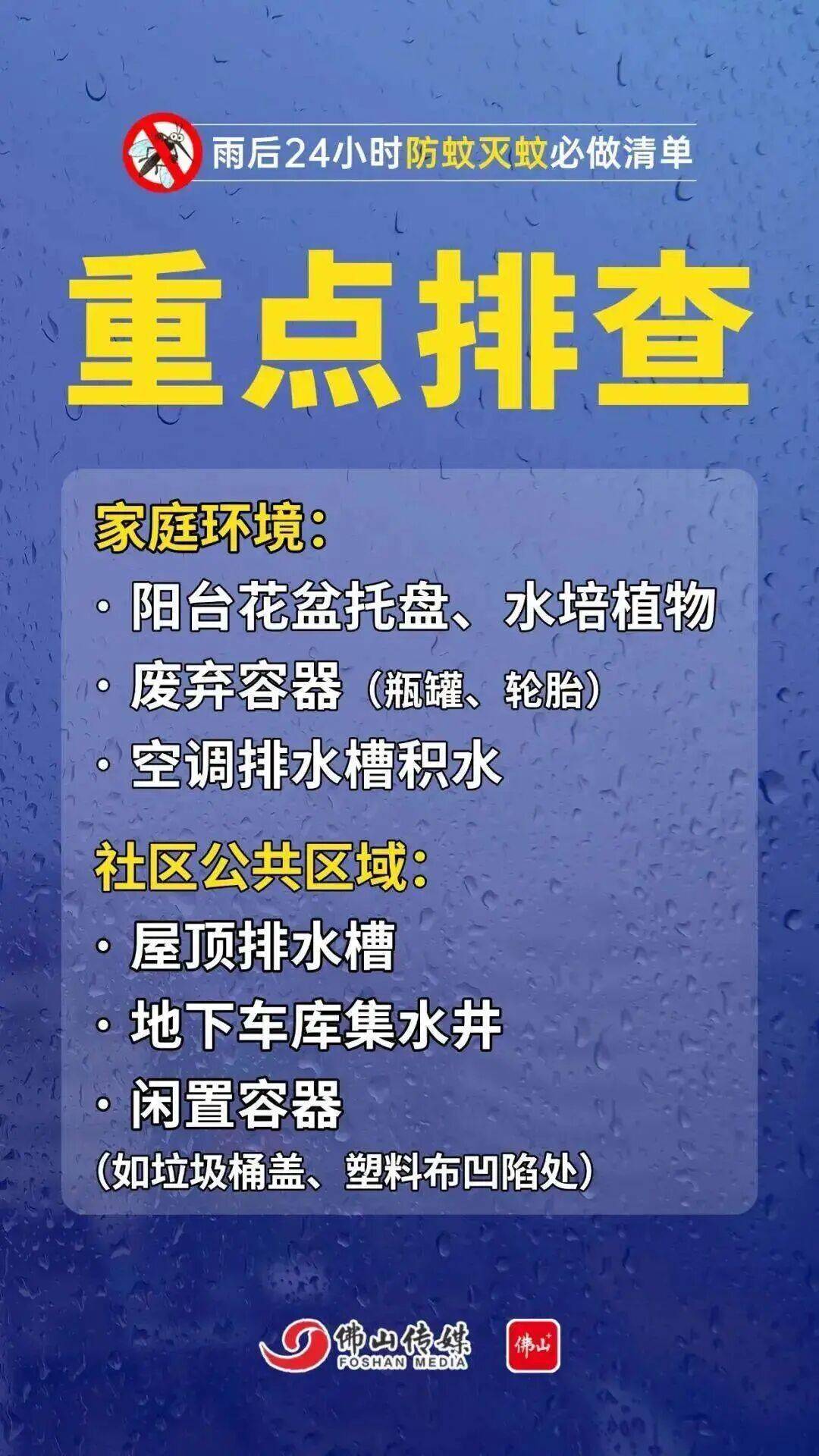 皇冠信用網注册开户_广东中南部未来一周蚊子活跃皇冠信用網注册开户，早晚这两个时间要注意