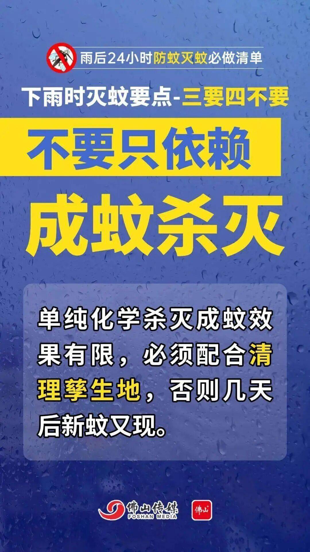 皇冠信用網注册开户_广东中南部未来一周蚊子活跃皇冠信用網注册开户，早晚这两个时间要注意