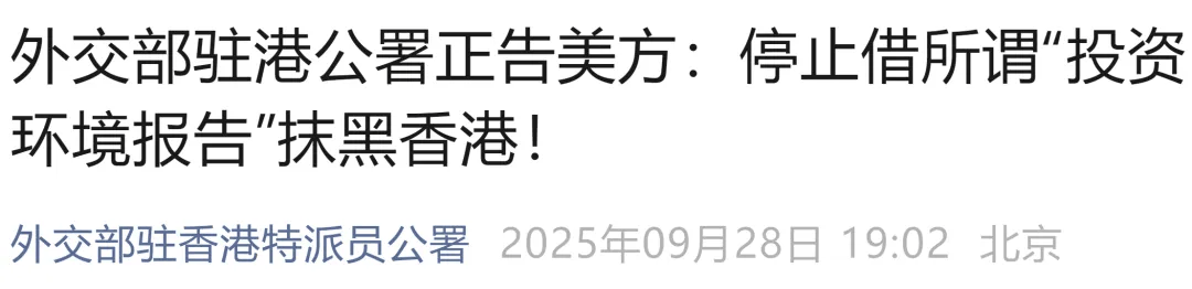 皇冠信用盘出租_美方发布皇冠信用盘出租,外交部驻港、驻澳公署接连发声:坚决反对!