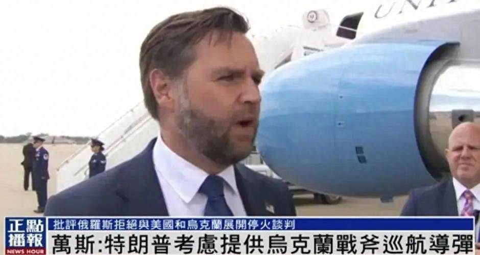 皇冠信用网站_战斧导弹送到乌克兰那一天皇冠信用网站，就是和普京决裂的时刻，美俄之间再无余地可退