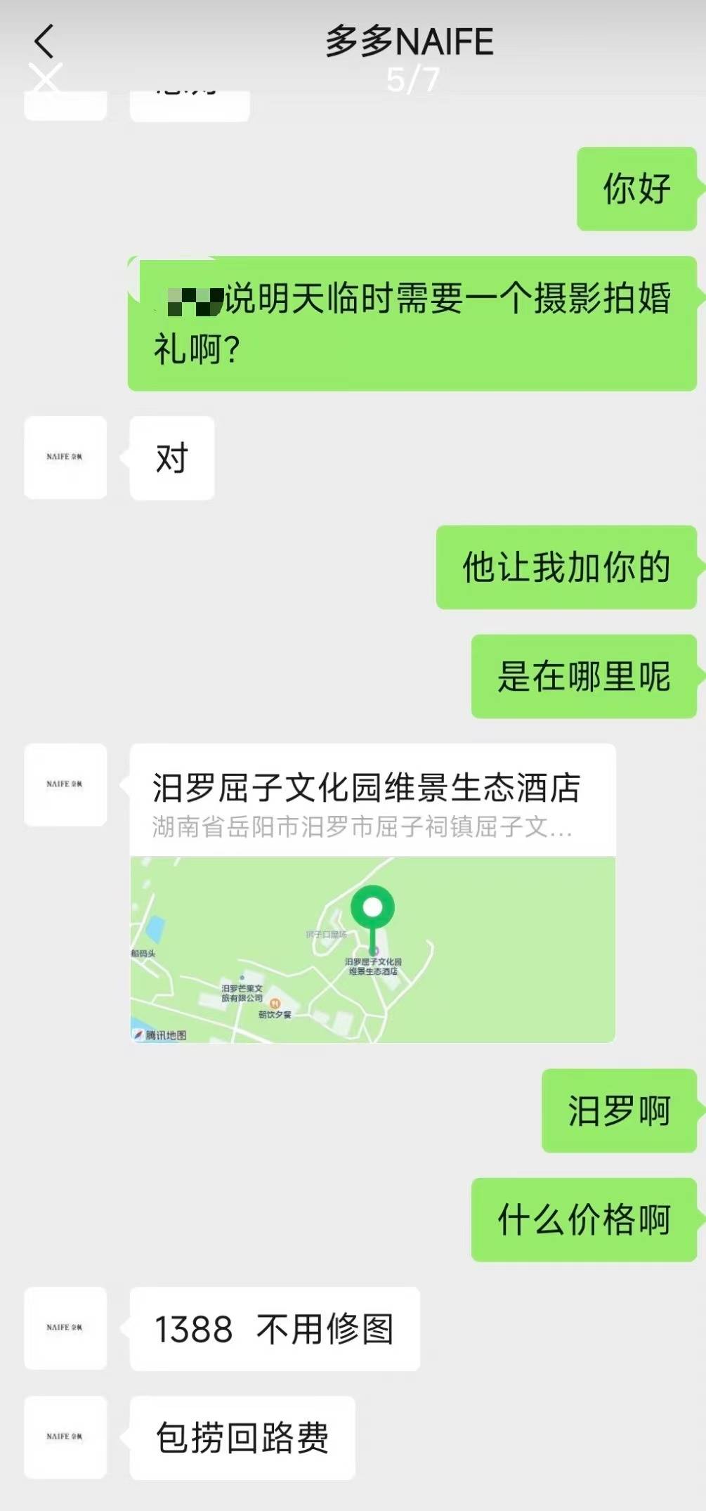 皇冠信用網正网_湖南多名新人同日结婚皇冠信用網正网，被同一摄影师收定金后放鸽子，多部门介入调查！受害者发声