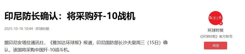 皇冠信用網代理怎么申请
_歼10含金量大涨！美媒：印尼总统访遍五大国皇冠信用網代理怎么申请
，最终官宣中国造战机