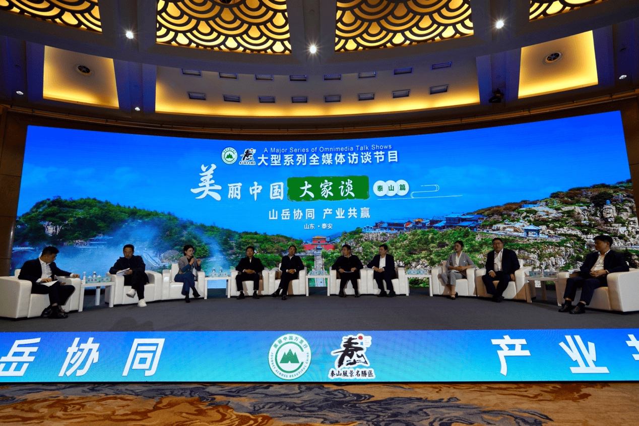 皇冠信用网代理注册
_美丽中国万里行走进泰山： 探寻山岳型风景名胜区协同发展的共通路径