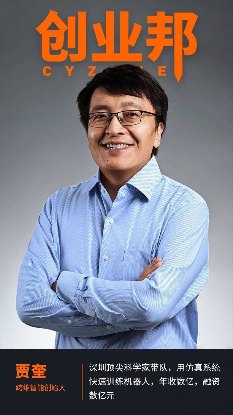 皇冠登3代理
_深圳顶尖科学家带队皇冠登3代理
,用仿真系统快速训练机器人,融资数亿元