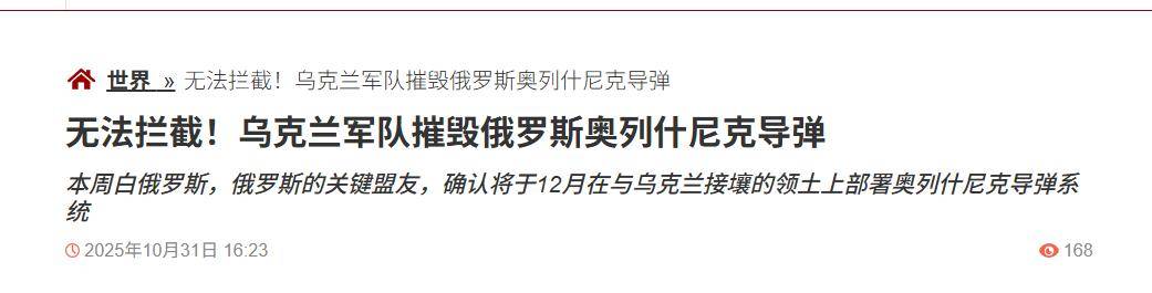 那不勒斯 vs 法兰克福
_炸榛树导弹那不勒斯 vs 法兰克福
，炸莫斯科，炸俄军上校，乌克兰豁出去，不怕被核打击