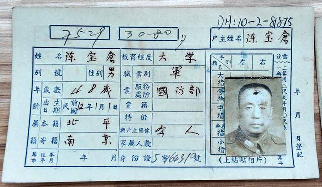 皇冠信用盘结算日是哪天
_找到了皇冠信用盘结算日是哪天
！吴石将军户籍卡首次公开