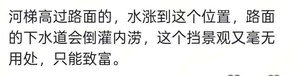 信用网怎么开户
_桂林安装可移动防洪挡墙信用网怎么开户
,网友担心影响观景,官方回应:不用时可以收起来,不影响