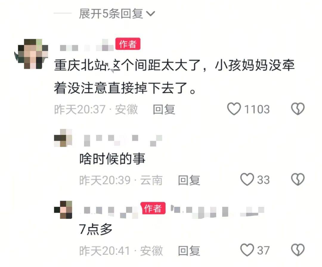 皇冠信用盘登1,登2,登3出租
_重庆北站一8岁小孩下车时掉入缝隙皇冠信用盘登1,登2,登3出租
,妈妈跪地慌忙喊“救命”……