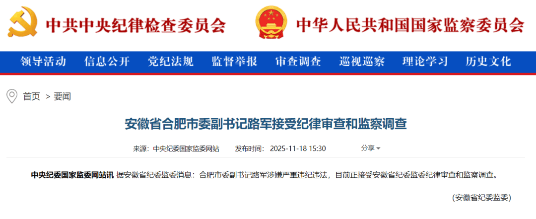 2026年国际足联世界杯预选赛
_安徽省合肥市委副书记路军接受审查调查2026年国际足联世界杯预选赛
,涉嫌严重违纪违法