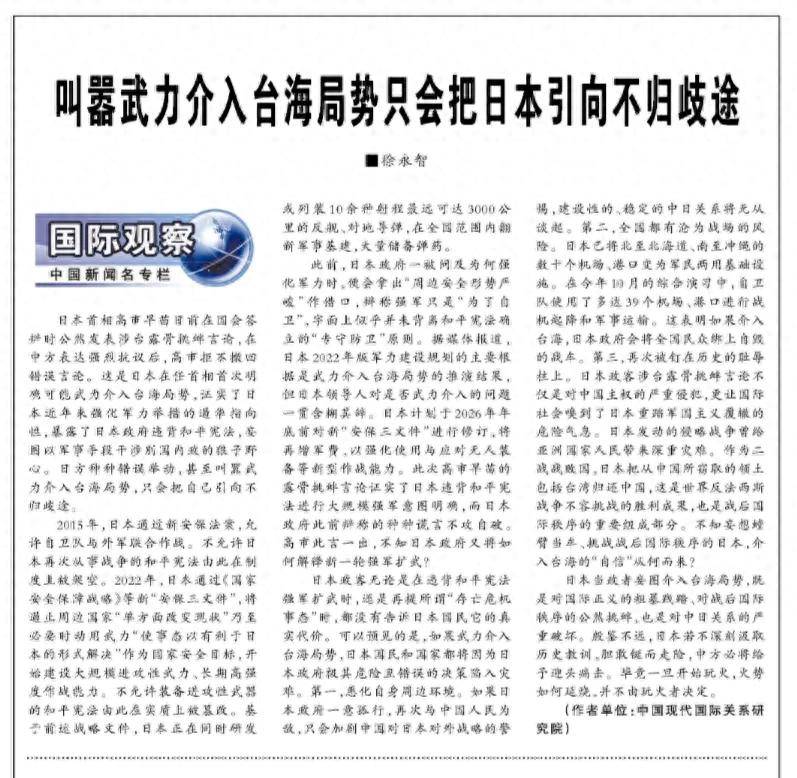 皇冠信用網哪里申请
_中国发出前所未有战略威慑:日本全境都可能沦为战场皇冠信用網哪里申请
!