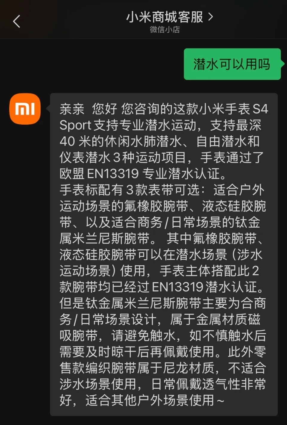 怎么申请皇冠信用网
_小米售后称“潜水表不建议潜水用”怎么申请皇冠信用网
,南京一律师质疑虚假宣传拟提起诉讼:小米疑似存在大字宣传,小字免责问题