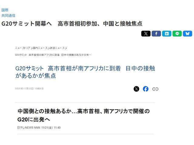 皇冠信用網代理注册
_高市早苗启程飞赴G20皇冠信用網代理注册
，日媒疯炒中日接触，碰瓷外交算计昭然若揭