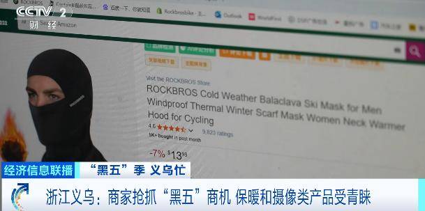 皇冠信用盘需要押金吗
_直接爆单皇冠信用盘需要押金吗
!浙江老板忙坏了:一天卖出3000单