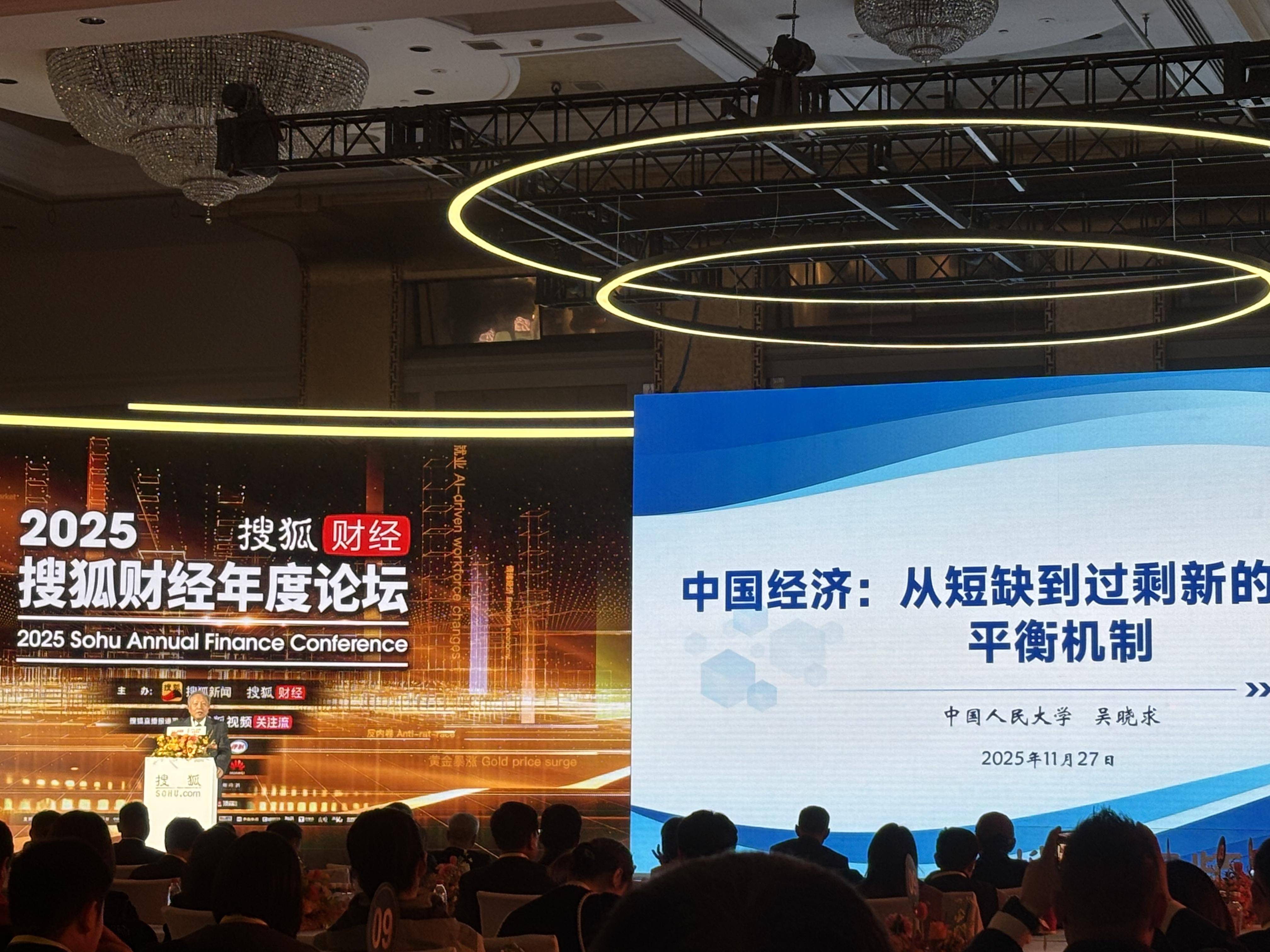 皇冠体育App下载
_为什么中国人活得累皇冠体育App下载
?吴晓求:存量财富难以保障改善现有生活