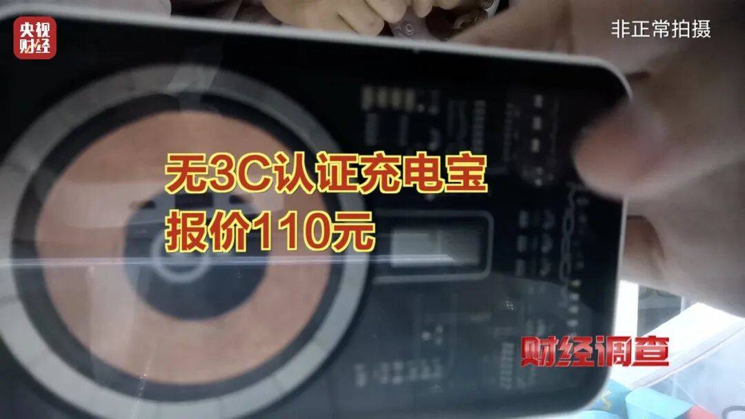 皇冠信用网代理流程
_央视曝光充电宝造假黑幕：出厂价仅14元皇冠信用网代理流程
，多家厂商3C标志和容量随意修改，已流向全国