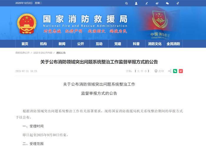 亚特兰大老鹰 vs 洛杉矶快船
_7名总队长被查亚特兰大老鹰 vs 洛杉矶快船
！消防领域重拳反腐