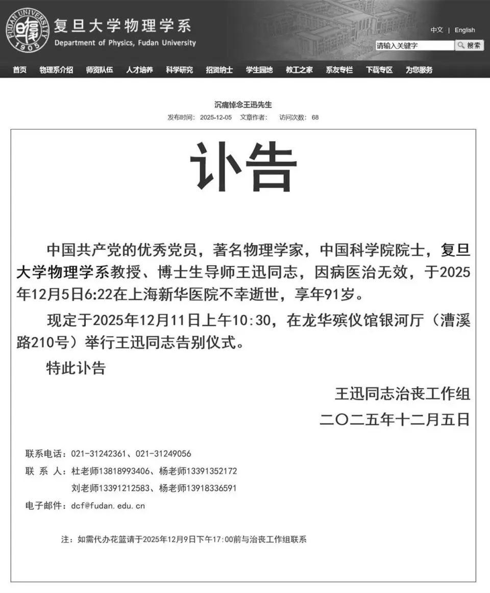 皇冠登3管理出租_王迅不幸逝世皇冠登3管理出租，官网已变黑白