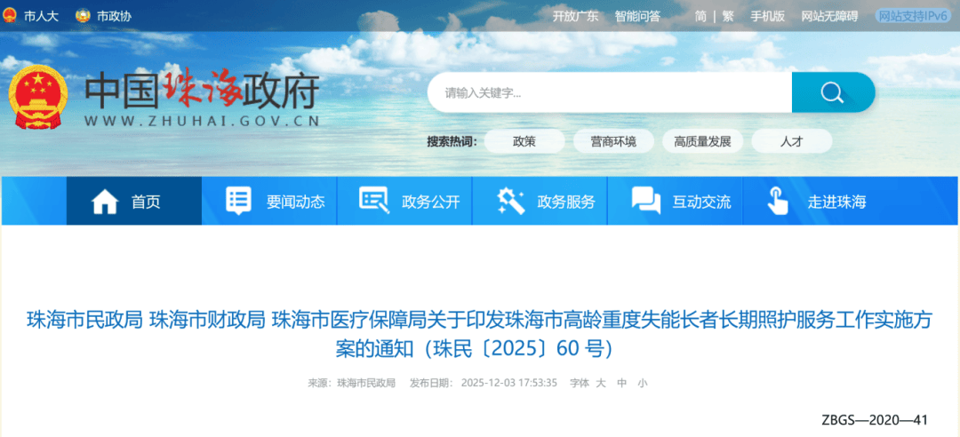 瑞士足球_珠海宣布：继续补贴1000-2500元/人·月