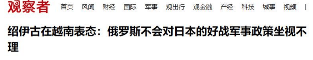 皇冠体育App下载_日本联合35国叫板中俄皇冠体育App下载，中方霸气回击一句话，俄方：敢越线必出手！
